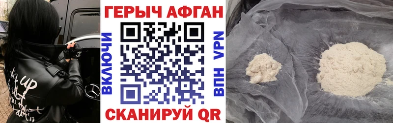 Героин белый Котово