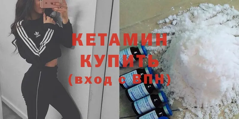 где купить наркотик  Котово  КЕТАМИН ketamine 