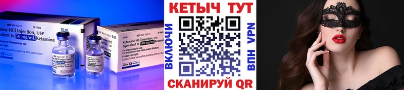 закладки  Котово  КЕТАМИН ketamine 