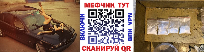 закладка  Котово  МЕФ mephedrone 