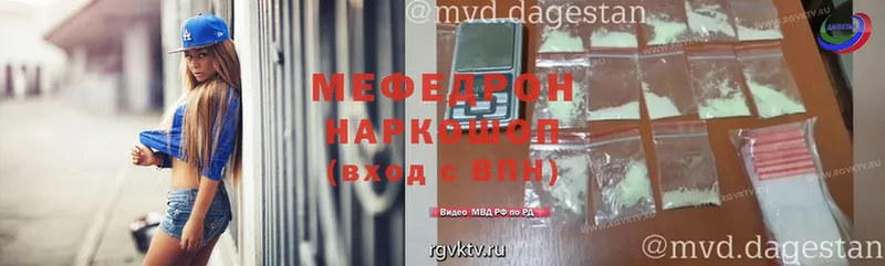 как найти наркотики  кракен рабочий сайт  МЕФ VHQ  Котово 