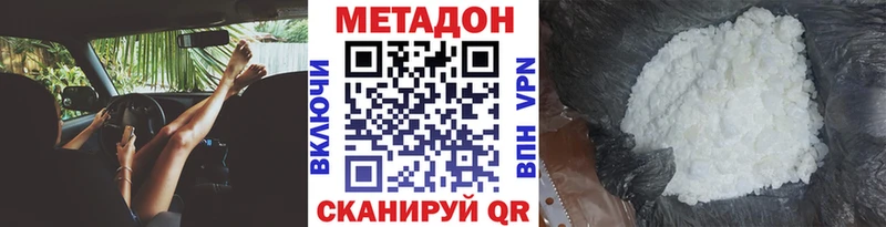Метадон VHQ  Котово 